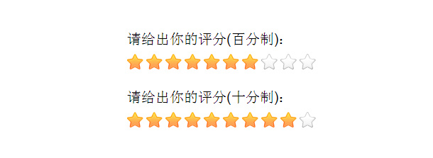 jquery评分插件怎么用