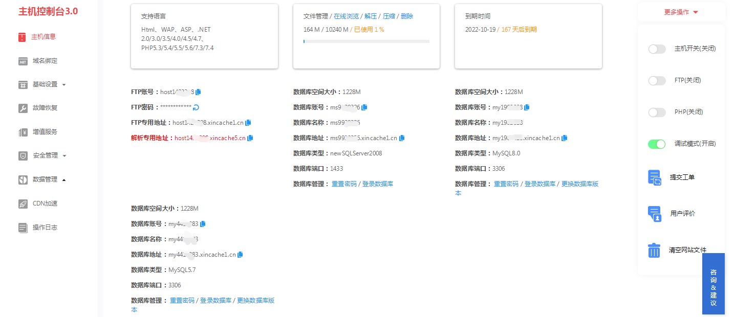 有了虚拟主机如何建网站  第1张