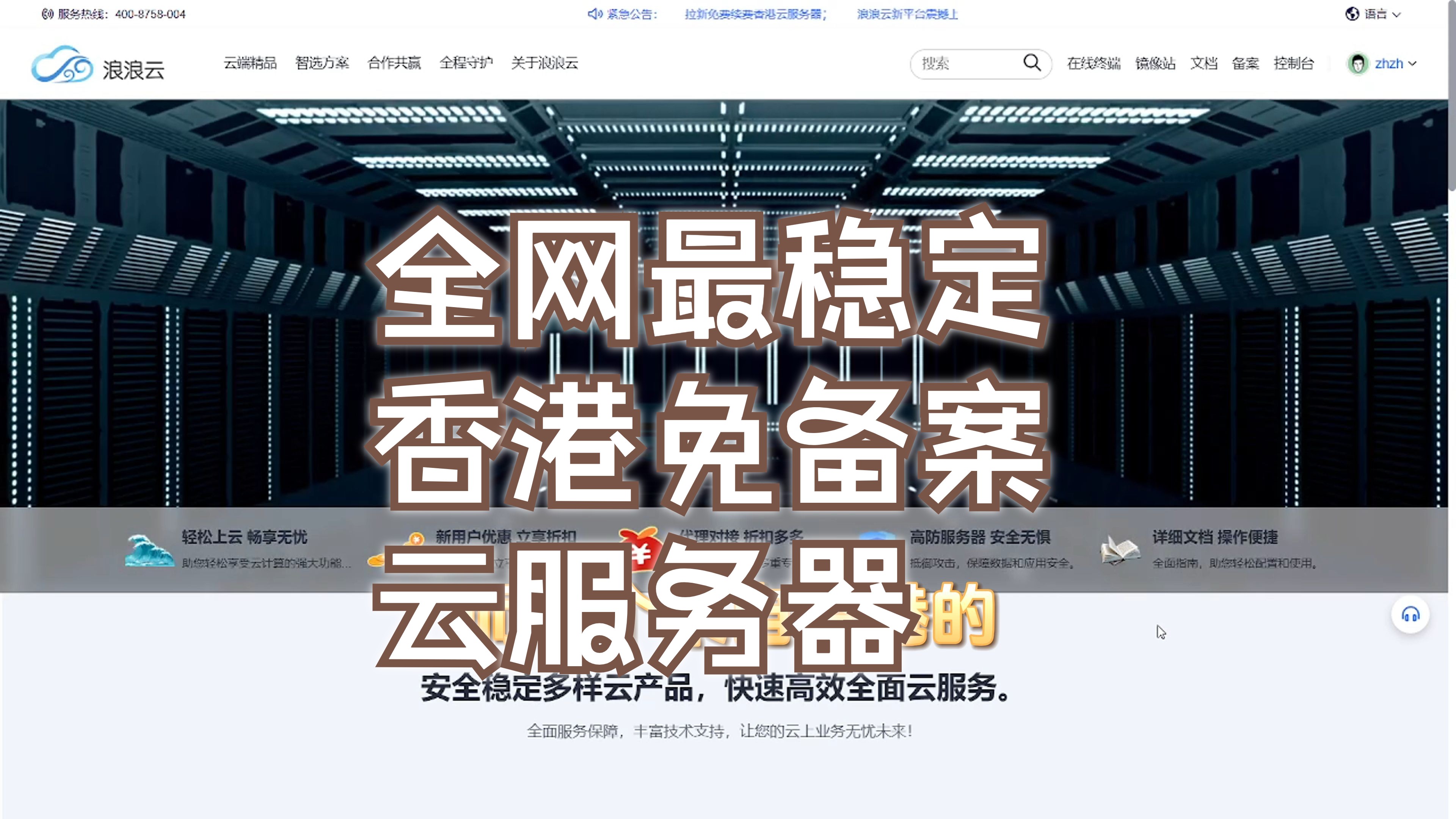 香港服务器不备案会不会罚款  第1张