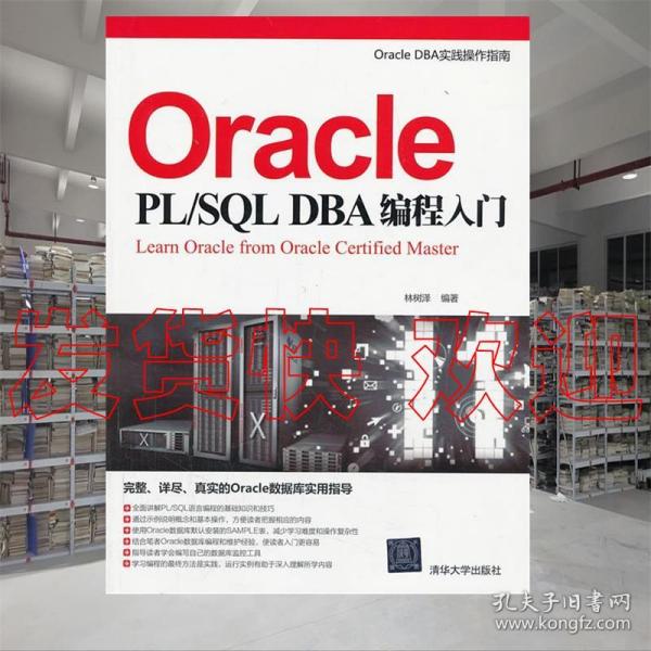 oracle哪本书比较好  第1张