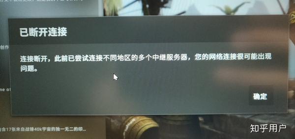 为何5e频繁遭遇服务器断开连接问题？  第1张