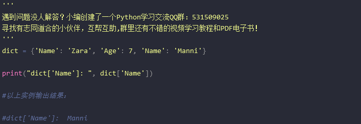 在python中%的用法