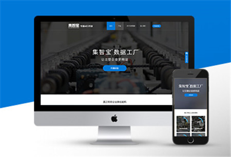 阜新企业建站  第1张