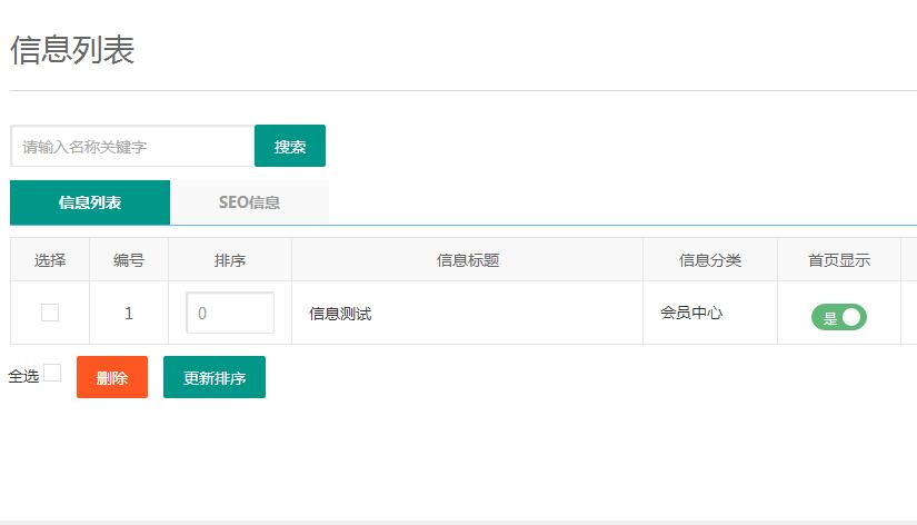 php表单提交渲染问题如何解决的  第1张