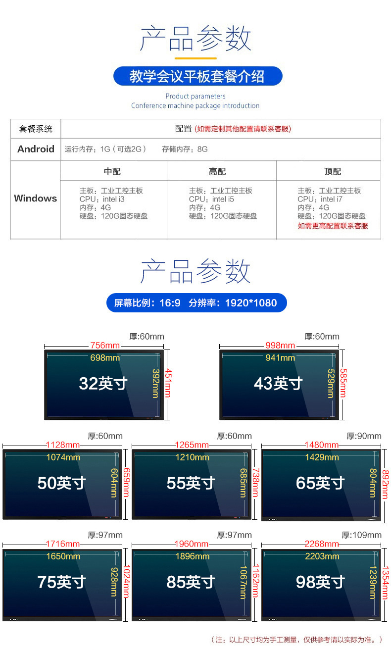 平板会议系统价格_服务价格  第1张