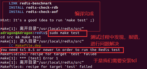 linux安装配置及使用redis