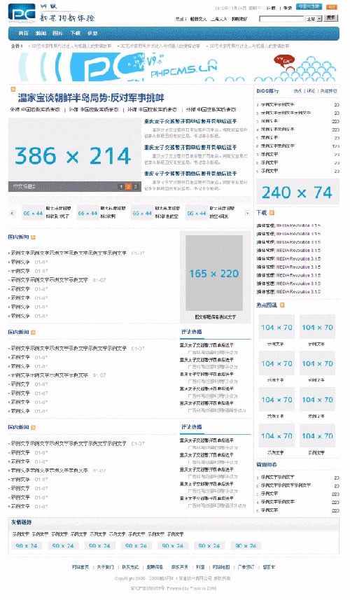 php网站 模板_网站模板设置