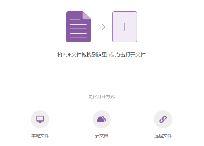 PDF在线编辑、压缩工具推荐 在线协同编辑