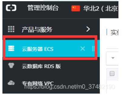 阿里云服务器配置怎么看
