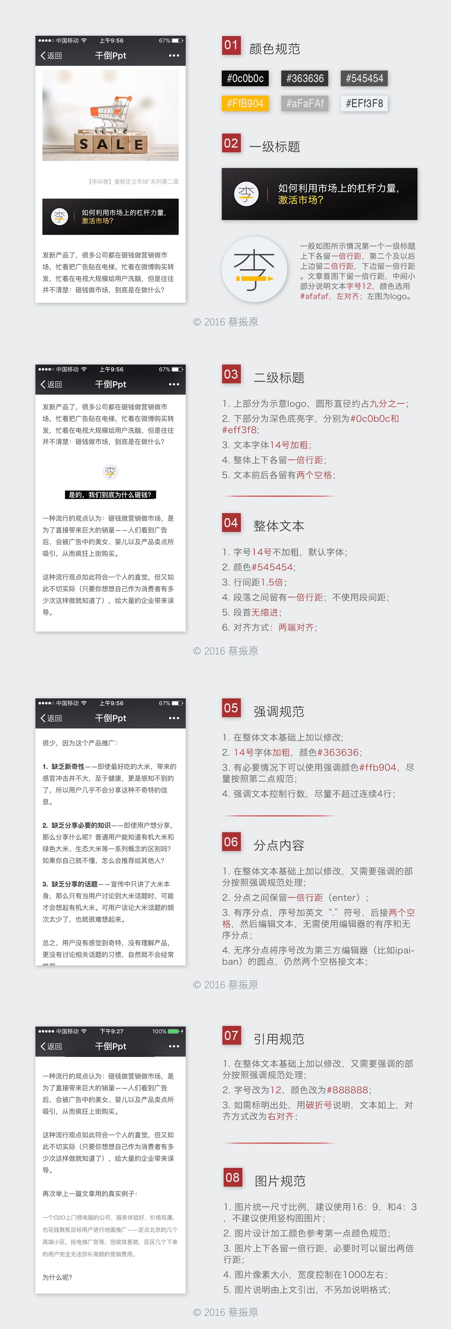 排版 网站_排版规范  第1张