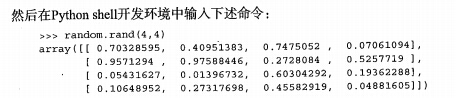 rand函数怎么用python  第1张