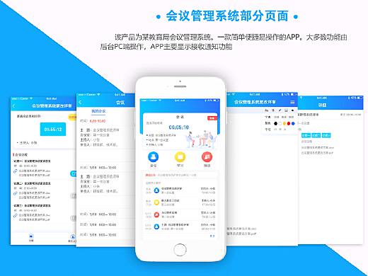 平台会议软件_个人会议管理平台入口  第1张