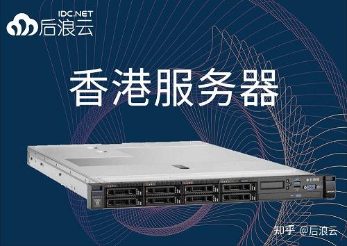 香港虚拟服务器可以不要钱试用吗  第1张
