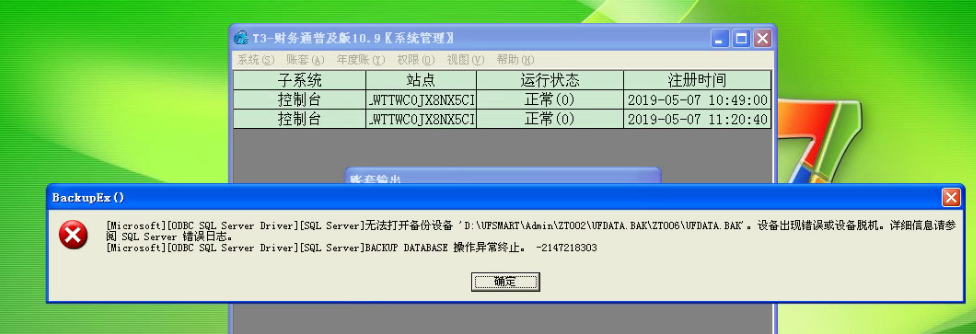 主机脱机是什么意思  第1张