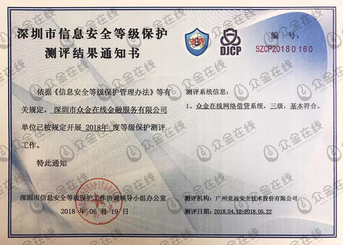 p2p国家等保三级查询_CCE支持等保三级认证吗  第1张
