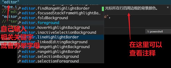 vscode如何设置背景颜色  第1张
