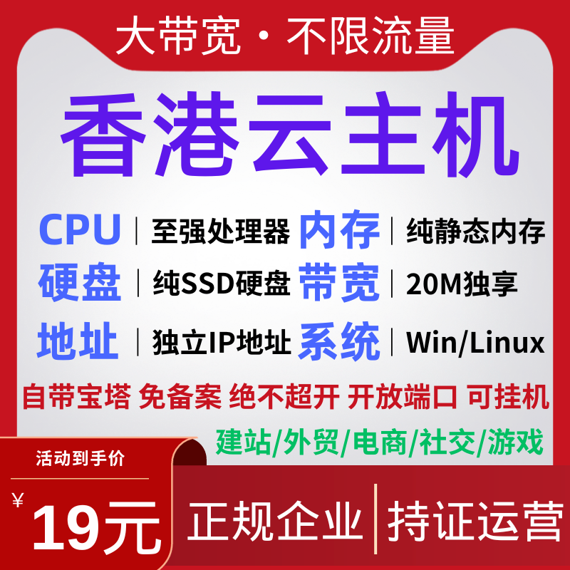 香港大宽带服务器推荐