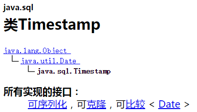 PostgreSQL TIMESTAMP类型 时间戳操作  第1张