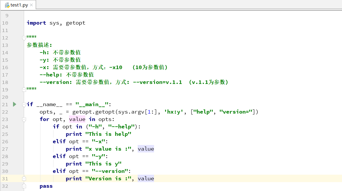 python main函数怎么写  第1张
