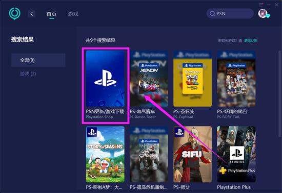 ps4游戏加速器_加速器