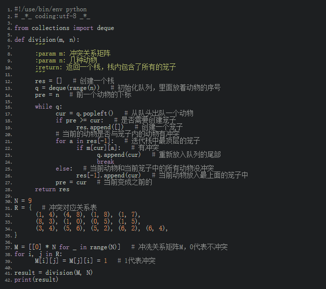 python队列_Python