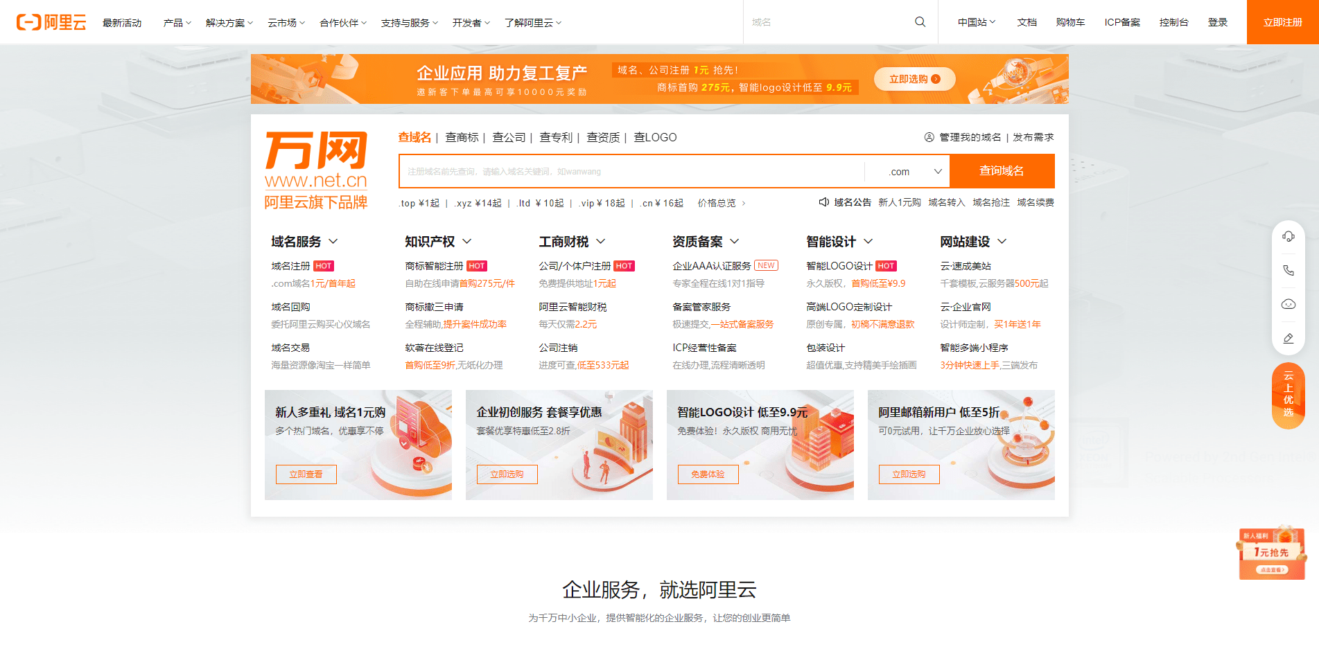 国内实惠且优质的VPS推荐 (国内好用的vps)
