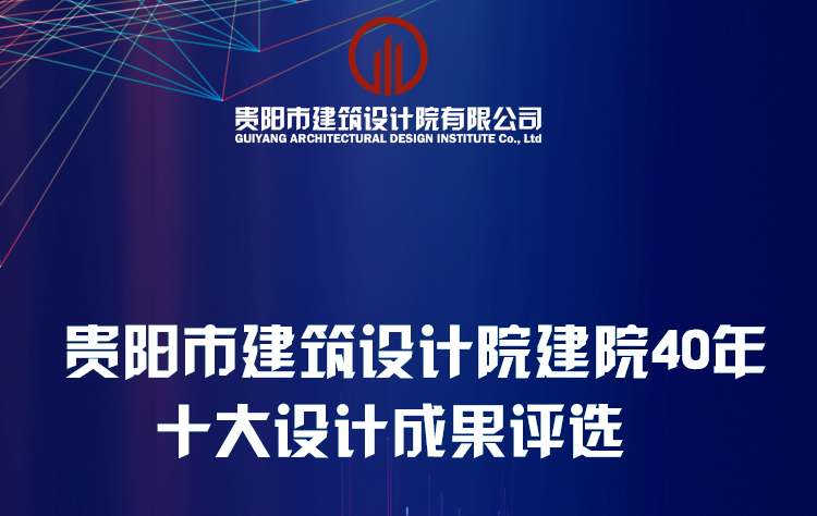 贵阳设计网站_设计中心  第1张