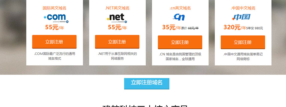 国内 设计网站的公司网站_网站服务在国内如何设置加速网站域名？