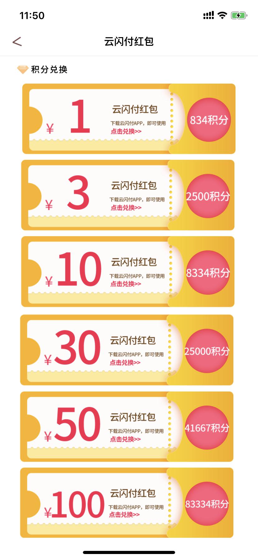 阿里云积分兑换  第1张