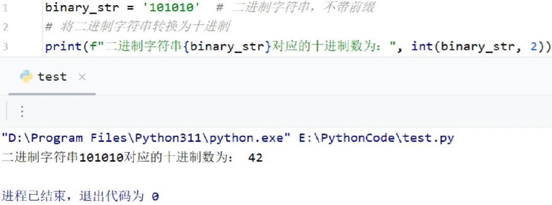 python10进制转16进制不用函数