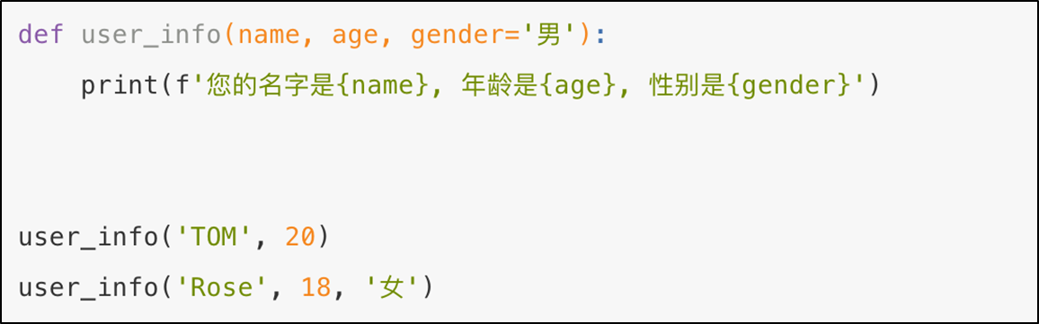 python函数写在末尾怎么办