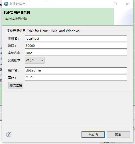 python连接db2_通过Python连接实例