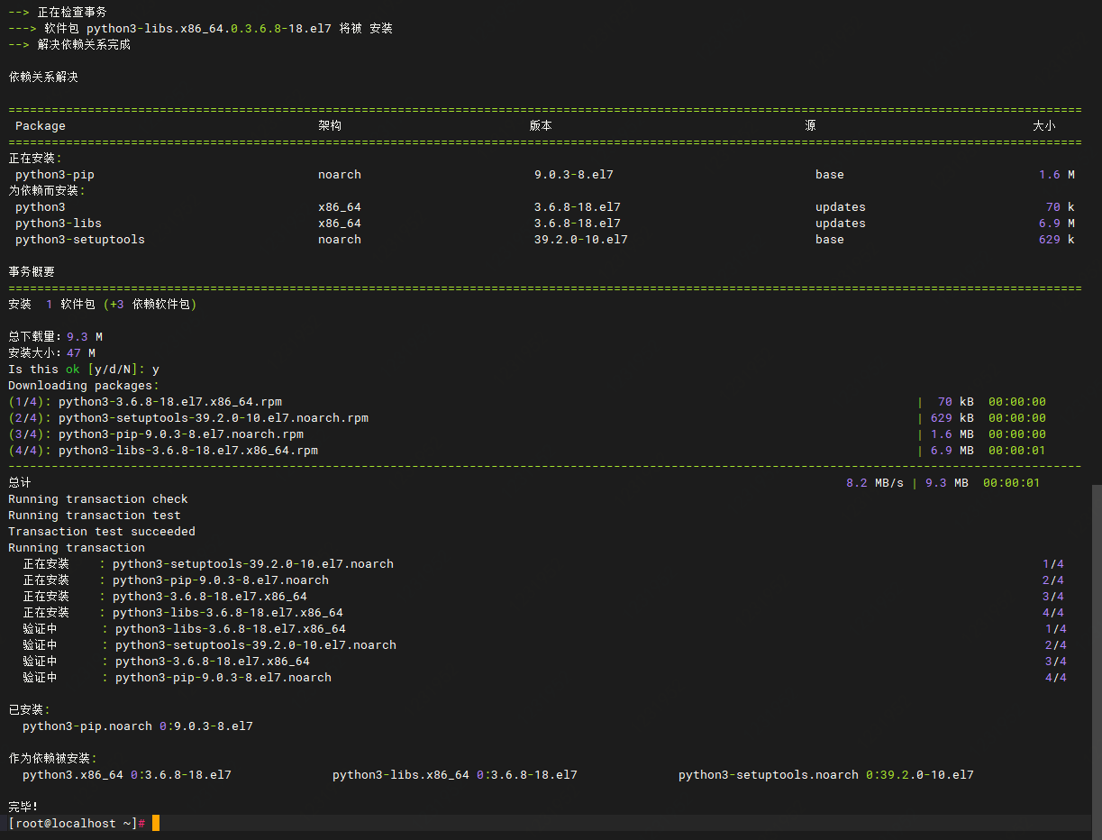 python部署服务器_Python