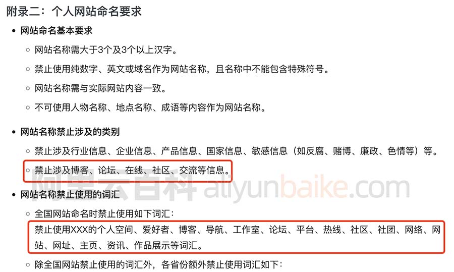 个人域名备案可以开发什么网站