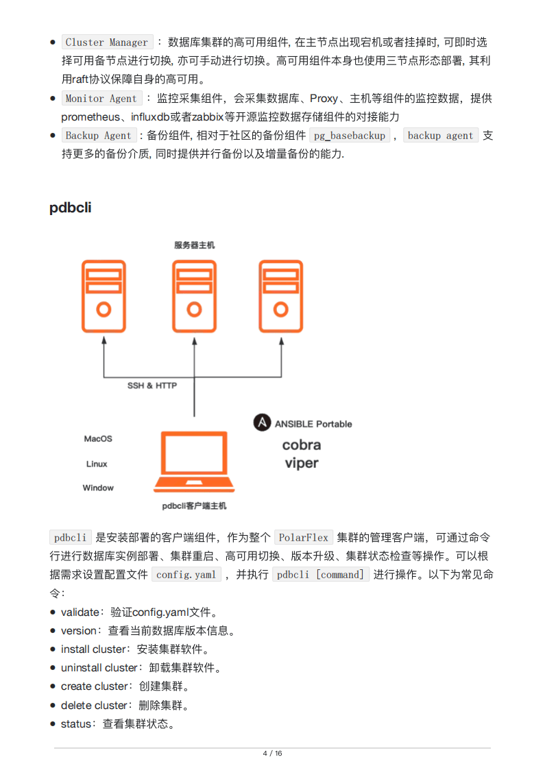 pg数据库的备份还原_同步备份还原点