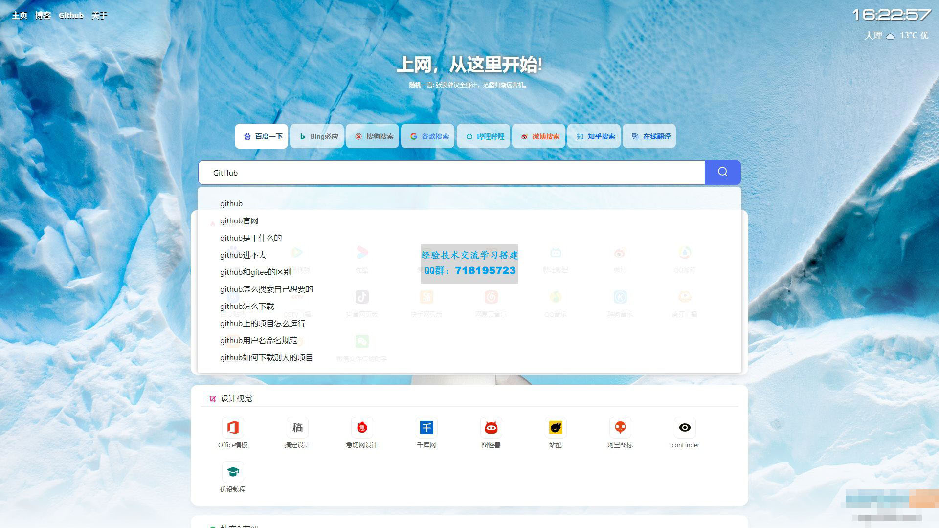 php导航网站_PHP