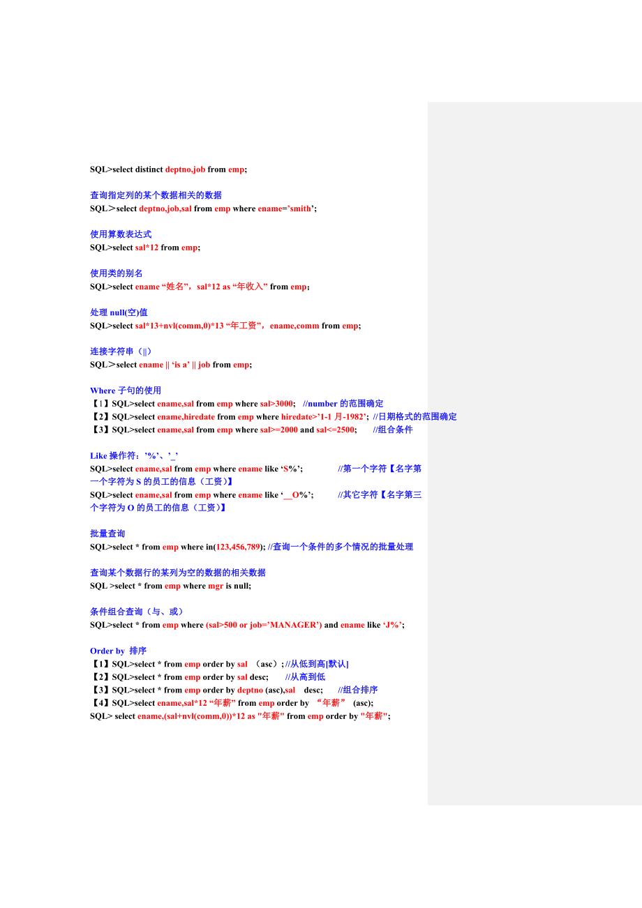 Oracle数据库编程技巧五种语句  第1张