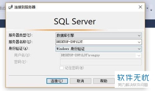 SQL Server中使用sp_password重置SA密码实例  第1张