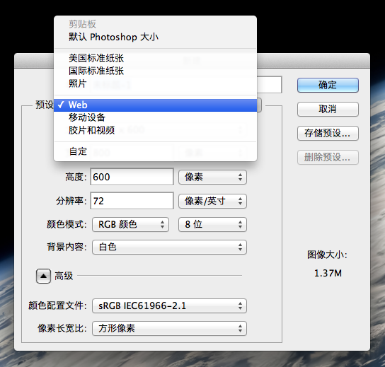 photoshop首选项参数 首选项