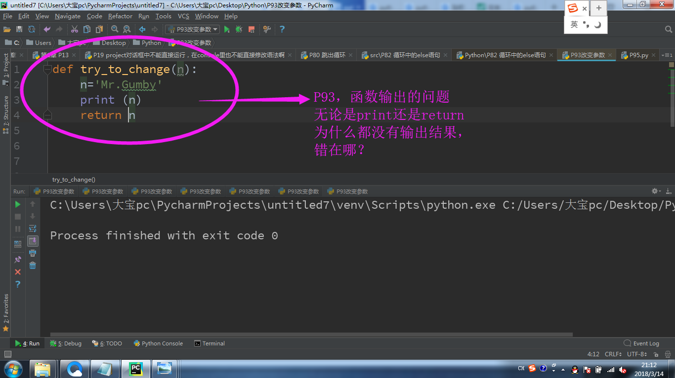python方法调用其他方法的返回值