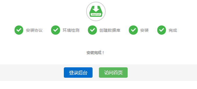 php运行环境一键安装包_PHP环境SDK导入