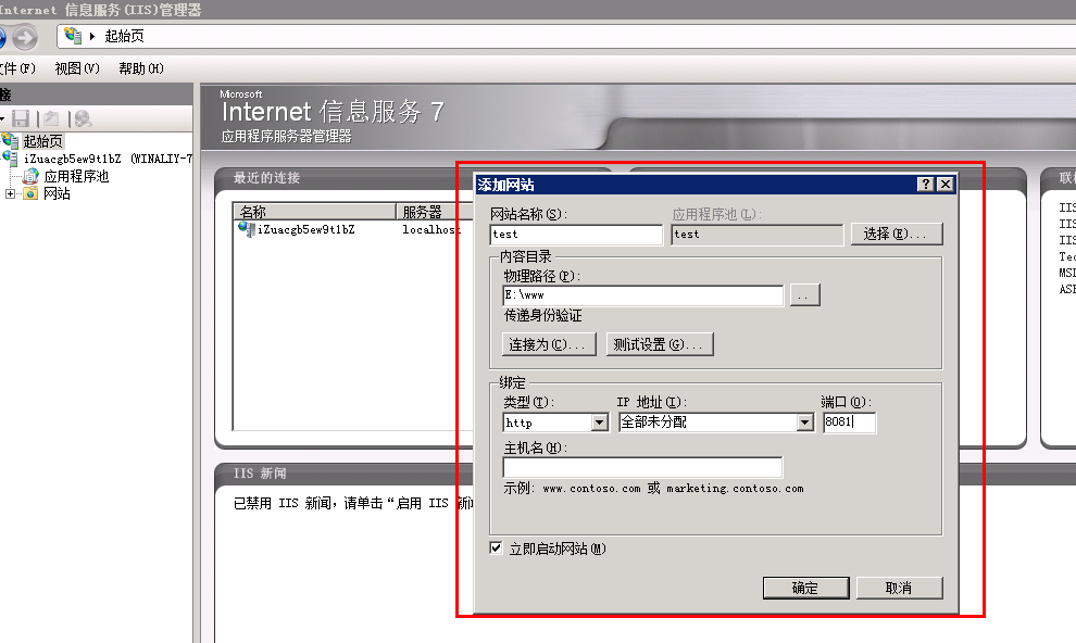 php网站运行环境搭建_搭建系统运行环境