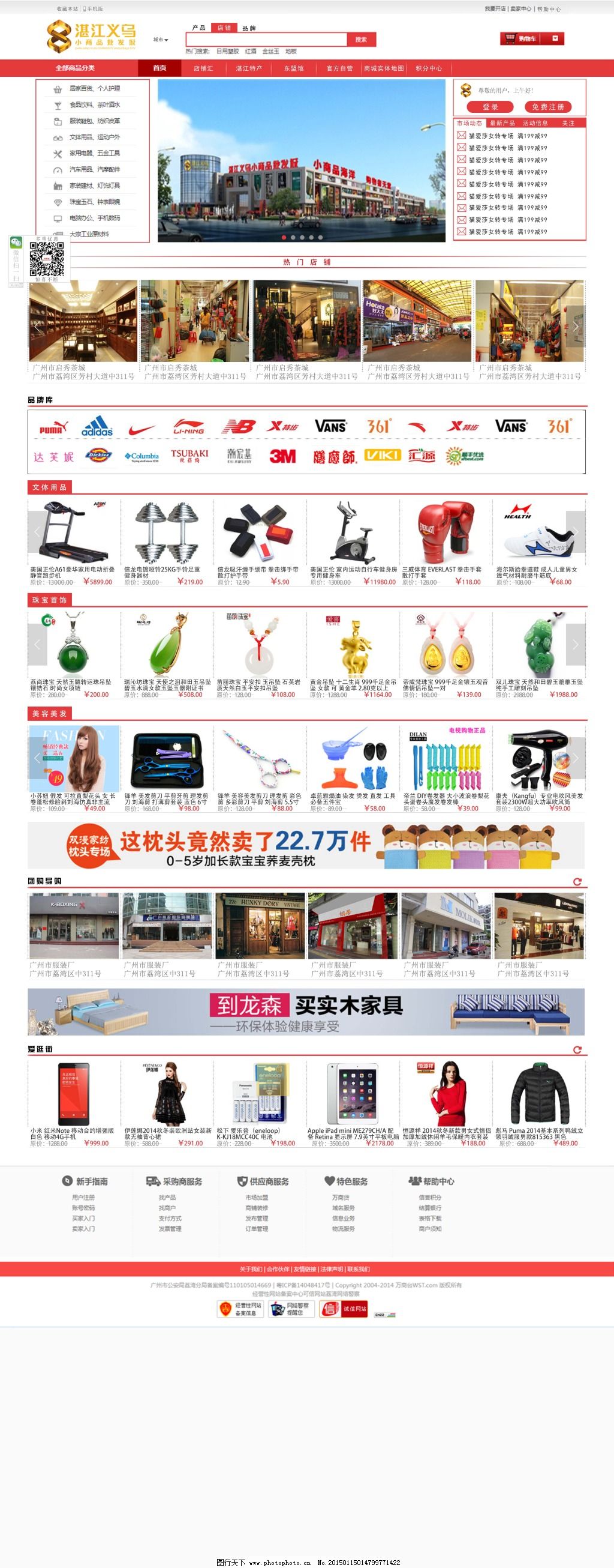 批发网站模板_网站模板设置  第1张