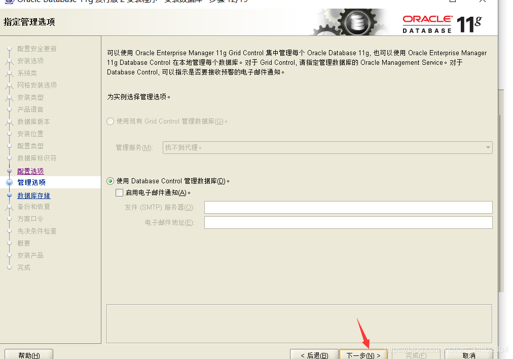Oracle 8精简版卸载指南  第1张