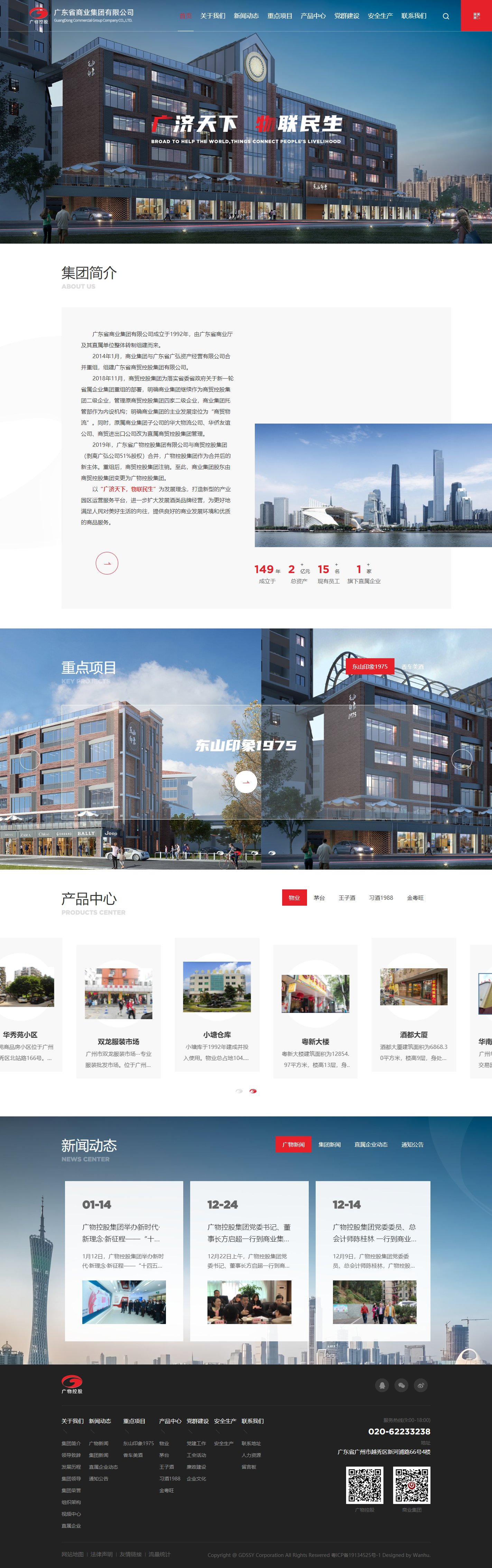 浦东新区专业网站建设_创建设备