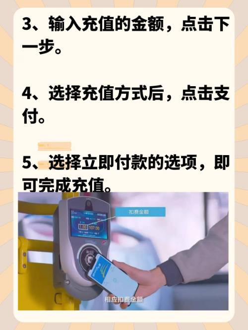 高速etc如何充值  第1张