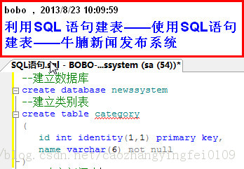 SQL Server如何建表的详细图文教程