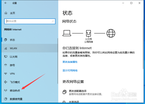 电脑如何提供wifi  第1张