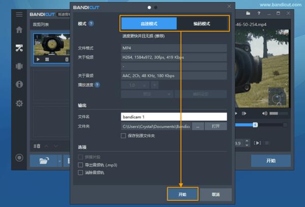 如何无损分割视频  第1张