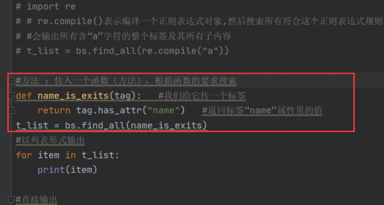 find函数python